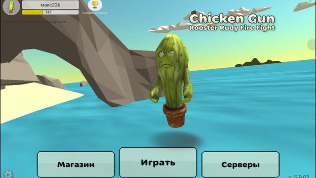 обзор на обновление 5.9.03 лень было искать пасхалки смотреть онлайн