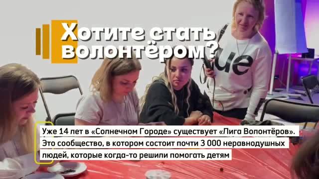 Солнечный город | экскурсия смотреть онлайн