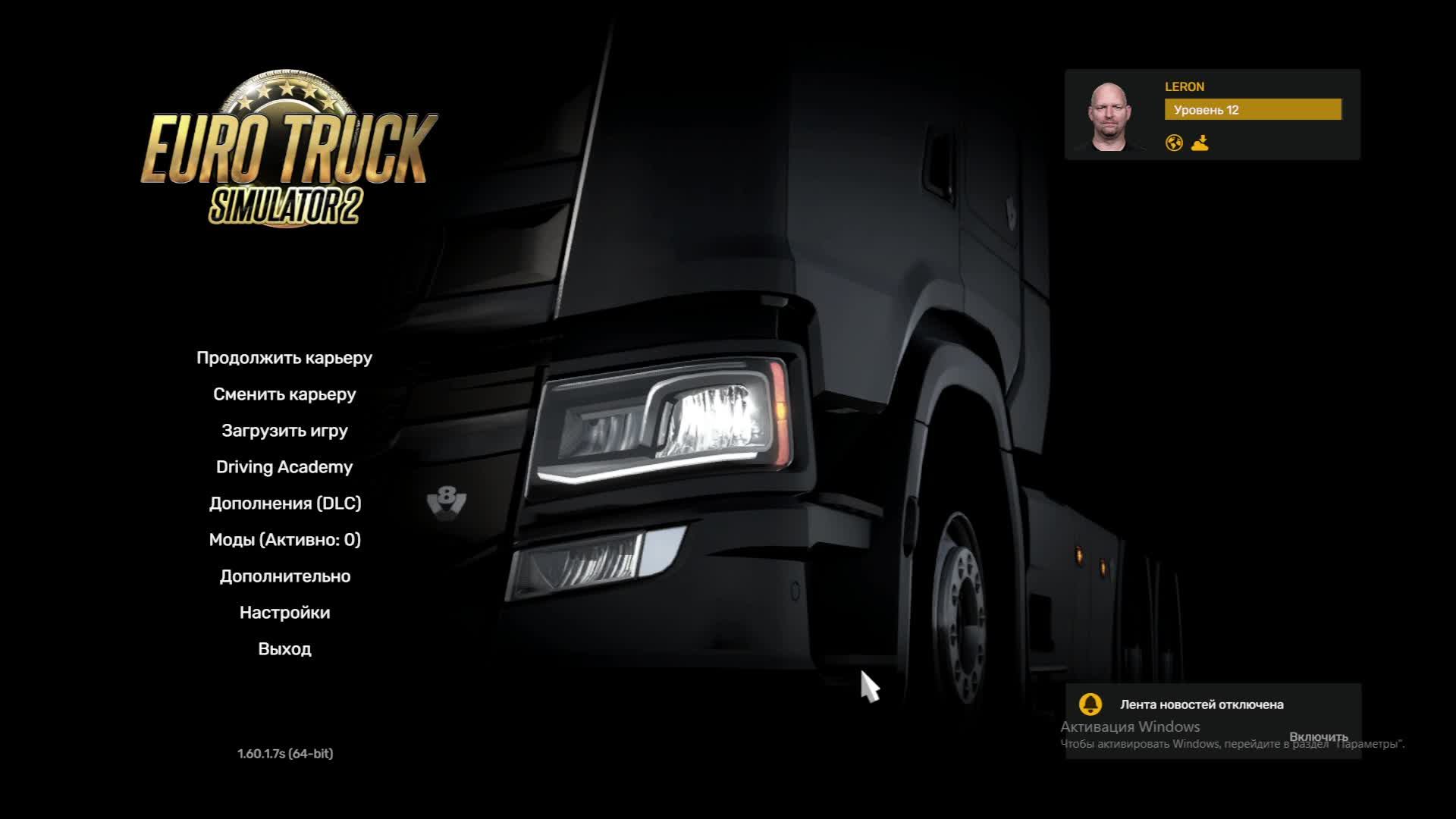 Euro Truck Simulator 2 (ETS 2) смотреть онлайн