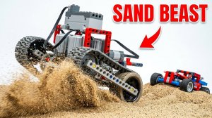 Тестирование LEGO Car против абсолютного песчаного зверя