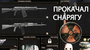1 час качаюсь в STALKER Lost Alpha EE 1.3 #15