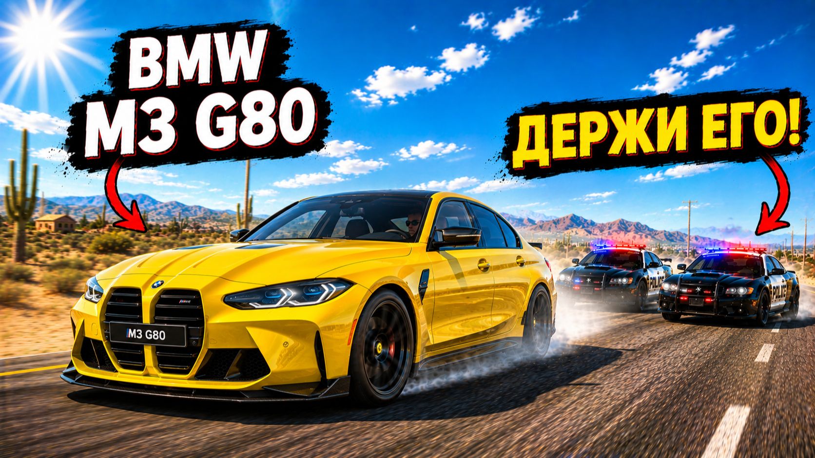 ЭТА BMW M3 ОЧЕНЬ БЫСТРАЯ, ИЛИ НЕТ_ РАНДОМНЫЕ ПОЛИЦЕЙСКИЕ ПОГОНИ В GTA 5 ONLINE! смотреть онлайн