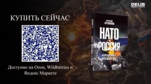 Переговоры провалены? Россия и НАТО у последней черты | Александр Казаков