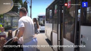 Автобусы в Севастополе могут задерживаться до часа