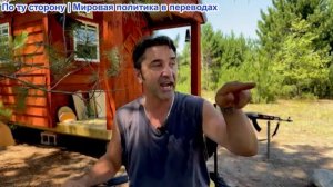 Эмиль Косман – Диктатор Чаушеску был лучше, чем демократия США. Сестра сенатора Грэма завершает свой