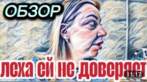 САМВЕЛ АДАМЯН, «ЛЕСНОЕ ЭХО», ОБНАРУЖИЛСЯ НЕПРИЯТНЫЙ НЮАНС В КВАРТИРЕ, ЛЕША РАД, ДИВАН ПЕРЕЖИВАЕТ..