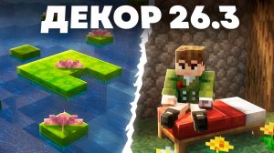 Огромный потенциал ПОДУШЕК в новой версии 26.3 - MrGridlock