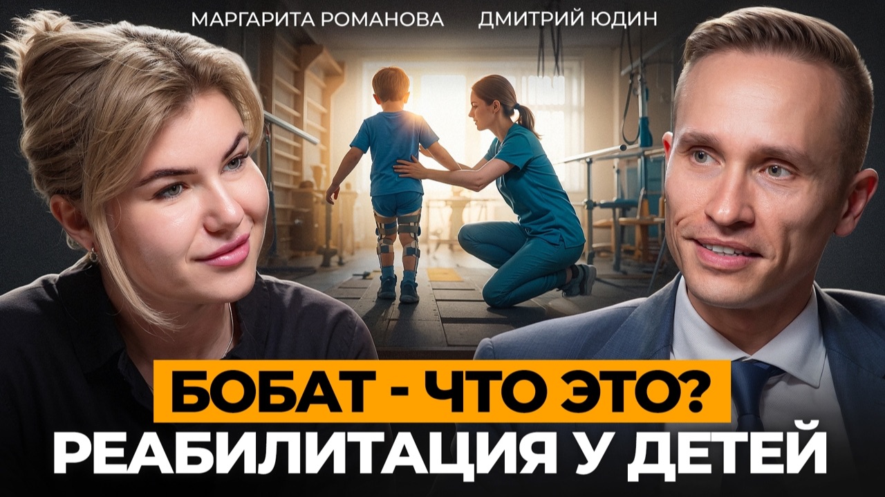 Подкаст Дмитрия Юдина