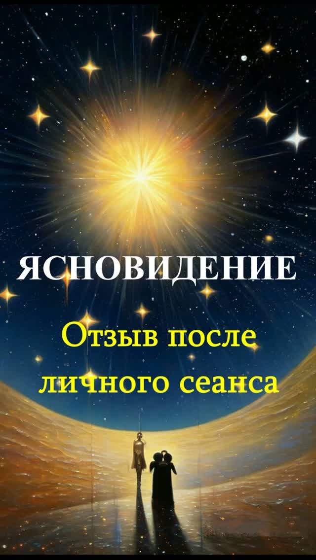 Сообщение после сеанса