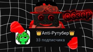 ОБЗОР НА РЕЙДЖБАЙТЕРШУ (👑 Anti рутубер👑) | чикен ган жура 24к ден 19к форсакен обзор