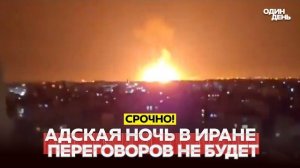 США уничтожают иранские порты и хранилища ракет