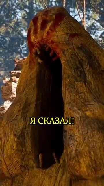 Геральт встречает Всебога