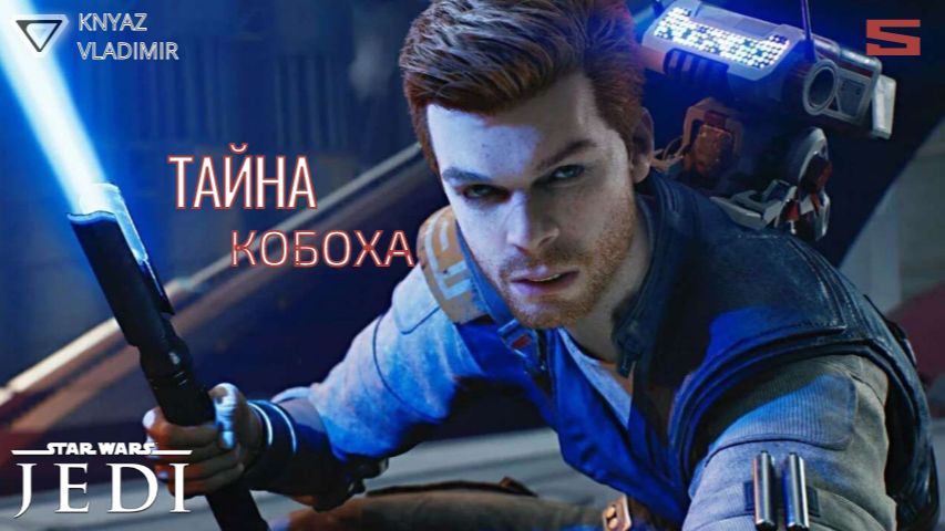 АРТЕФАКТЫ ➤ Star Wars JEDI: Survivor ◉ Прохождение 5 смотреть онлайн