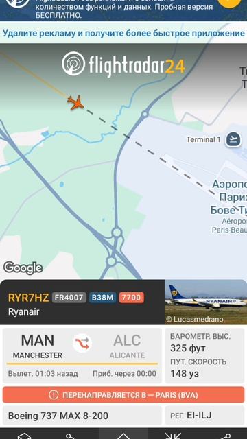 Экстренная посадка Boeing 737 Ryanair