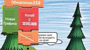 обзор глобального обновления моей игры (доступно в rustore)