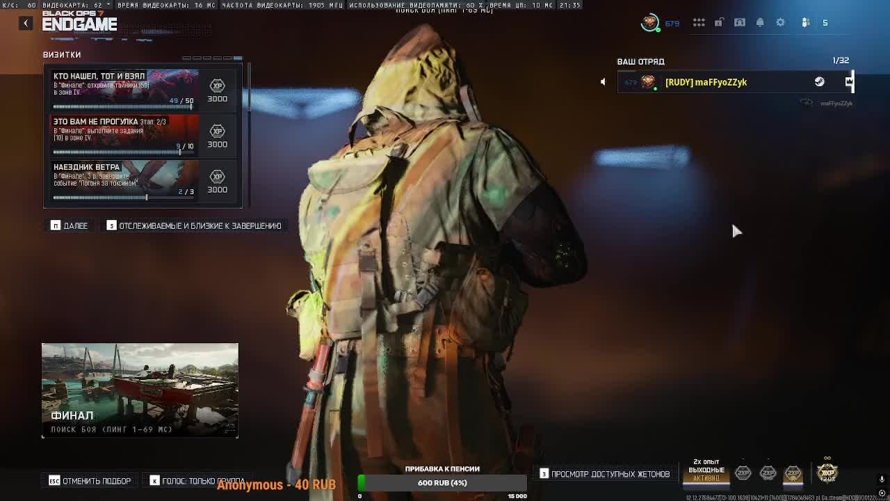 Call of Duty - WARZONE 2.0 смотреть онлайн