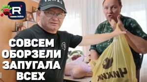 Оборзели совсем /Запугала всех /Ольга из Зауралья /Обзор
