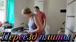 Ейск ! Переставляем, отсоединяем газовую плиту, красим газовые трубы на кухнях и многое другое.