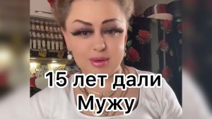 Ирина Костылёва. Мужу дали 15 лет