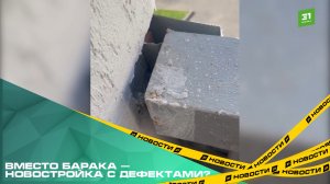 Жители аварийного дома в Копейске отказываются переезжать в новые квартиры