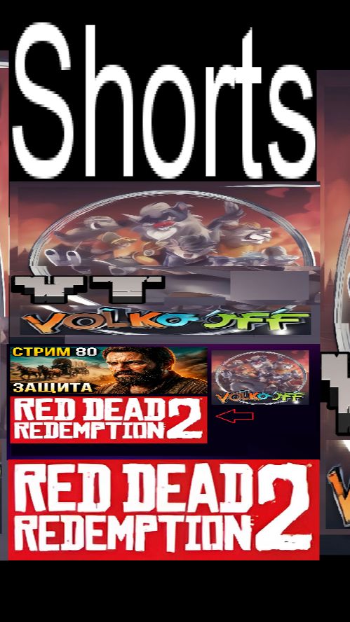 Red Dead Redemption 2 / #Shorts
