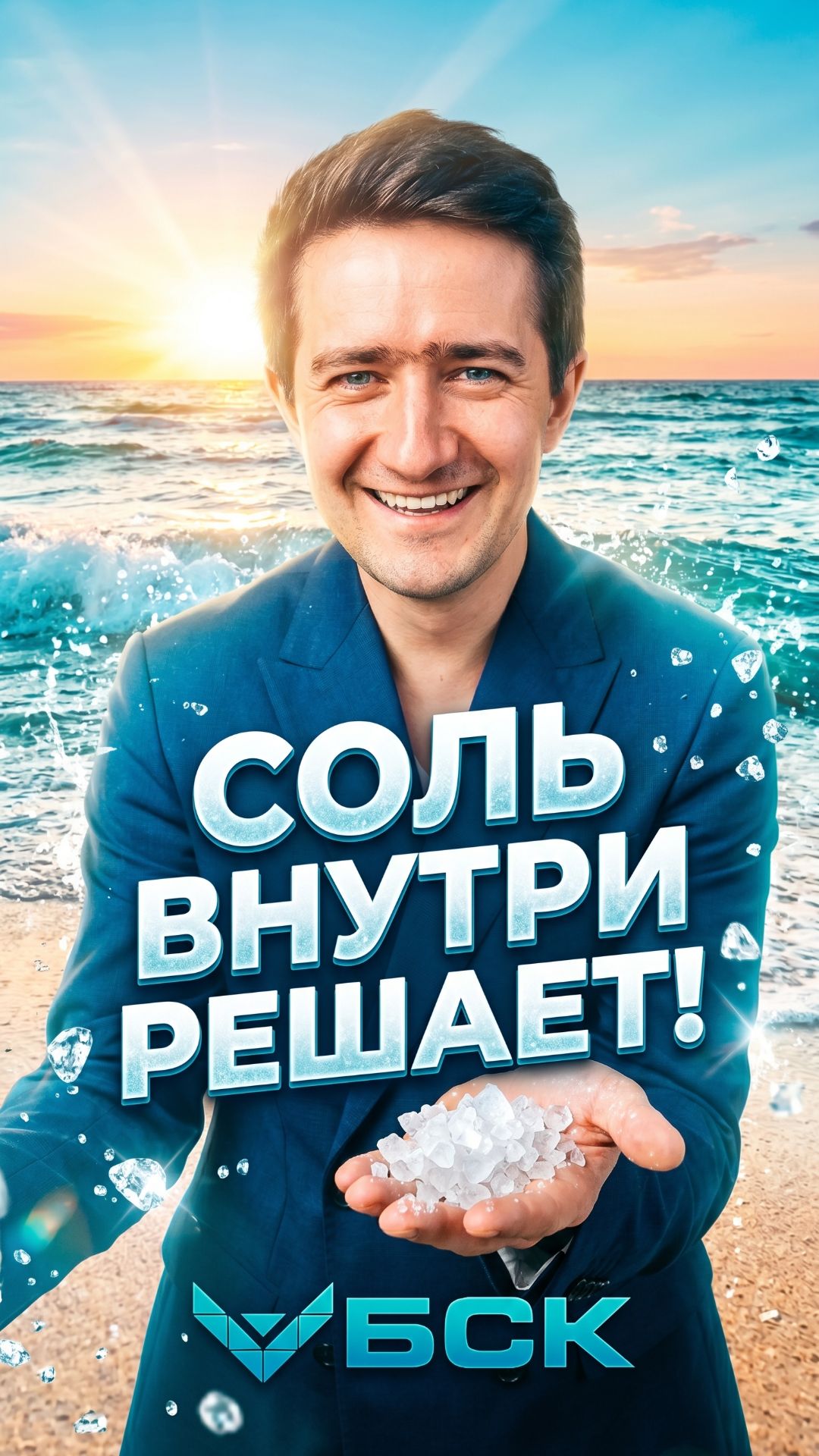 Красивая упаковка не спасёт серую соль с комками