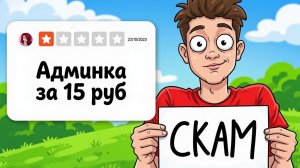 💀 Я ПРОВЕРИЛ ХУДШИЕ СЕРВЕРА МАЙНКРАФТ!