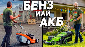 Без бензина и проводов! GREENWORKS 24V — Аккумуляторная садовая техника для сада и дачи | Обзор 2026