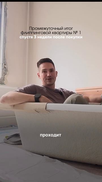 Стадии флиппинговых квартир