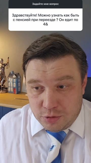 Как быть с пенсией при переезде в Германию по параграфу 4?