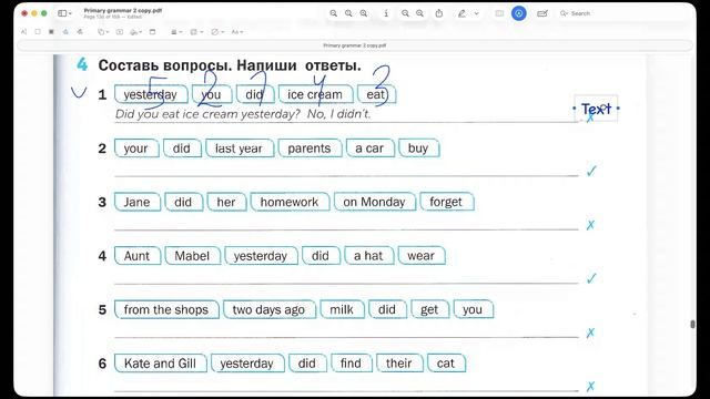 Видеоурок Past simple (вопросы 1) смотреть онлайн