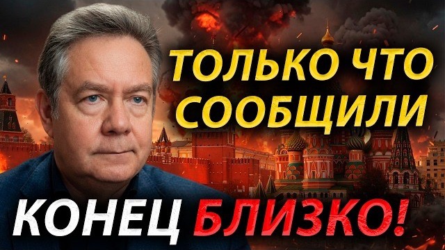 РАЗГРОМНАЯ РЕЧЬ ПЛАТОШКИНА 0ШАРАШИЛА Р0ССИЮ! ГРАЖДАНАМ ПРИГОТОВИТЬСЯ! БУДЕТ ТОЛЬКО ХУЖЕ! смотреть онлайн