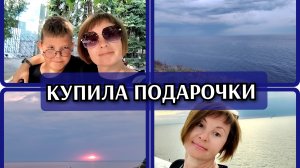 14-07-2026 Центральный рынок Анапы👍 Купила всем подарки🛒Прощаюсь с морем❤️