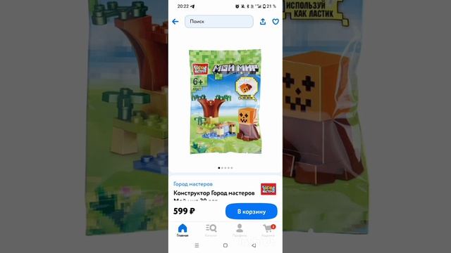 lego город мастеров новинки смотреть онлайн