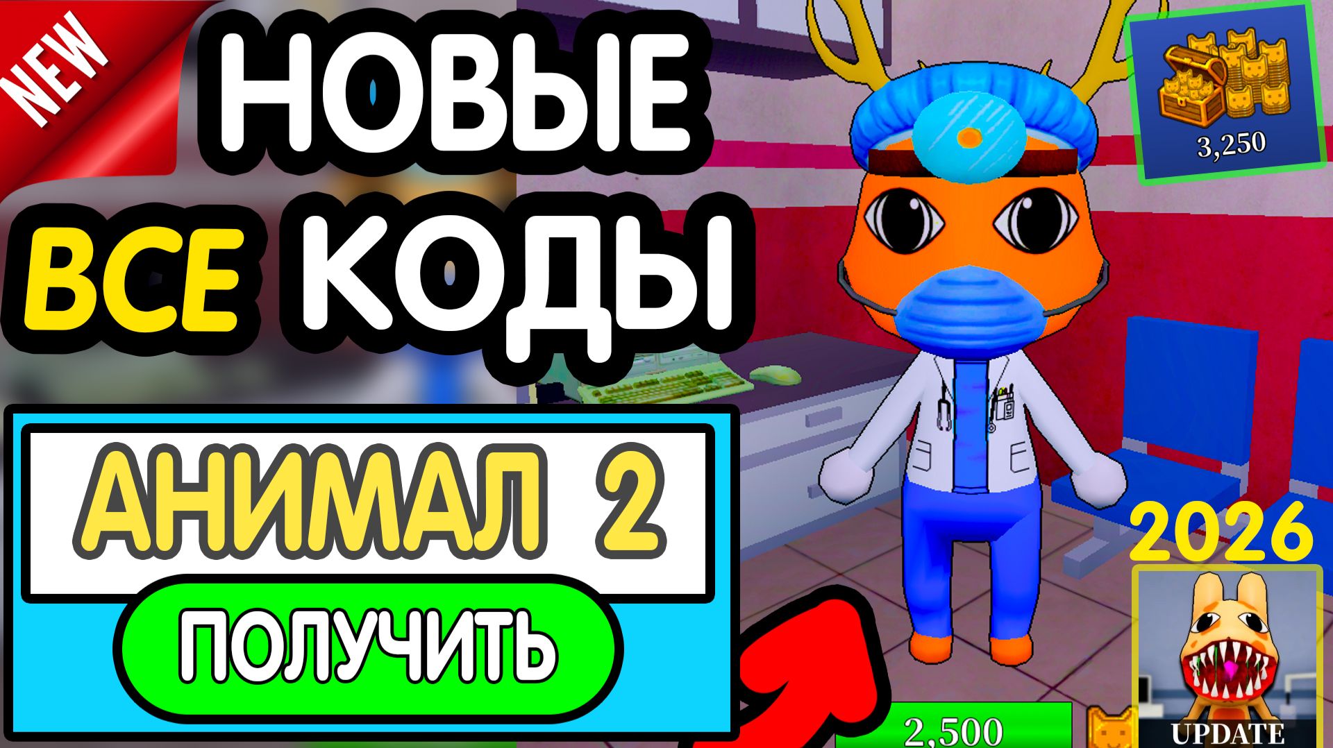 🎁 14-17 ИЮЛЯ 🎁 ВСЕ РАБОЧИЕ ПРОМОКОДЫ в "+1 Speed Keyboard Escape | Candy & Chocolate" роблокс 2026