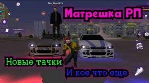 Матрешка РП футбольное обновление