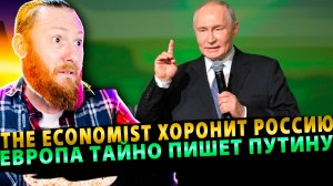 ⚡️ Турция торгует С-400? The Economist хоронит Россию | Европа тайно пишет Путину?