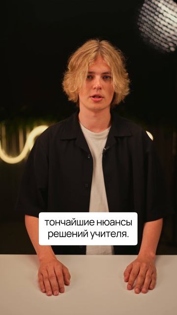 Рабочий метод, чтобы превзойти учителя 👇 смотреть онлайн