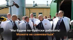 Лукашенко: Это  народу в деревне раздам! // Подарок Мирзиёеву, суперфуд и красные коровы