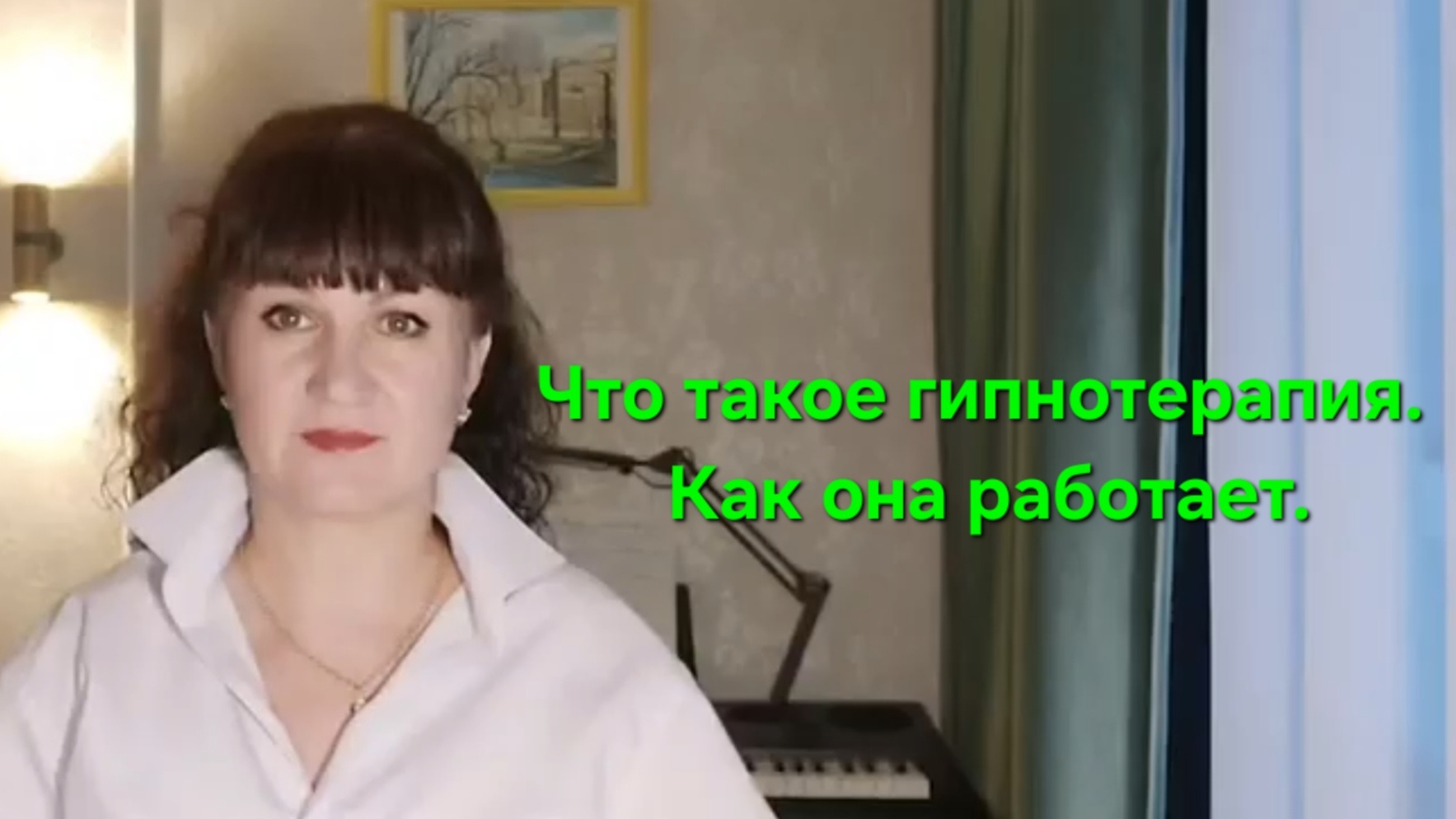ЧТО ТАКОЕ ГИПНОТЕРАПИЯ И КАК ОНА РАБОТАЕТ!