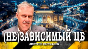 Социально-болезненные решения, или Как обеспечить кадровые перестановки (Дмитрий Евстафьев)_ss