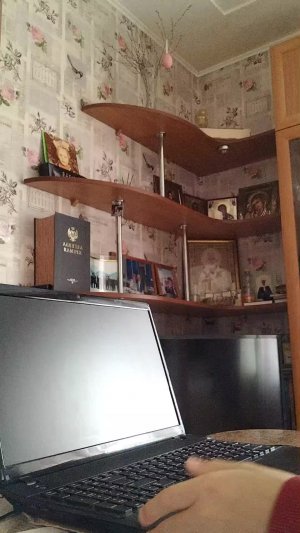 Еоел