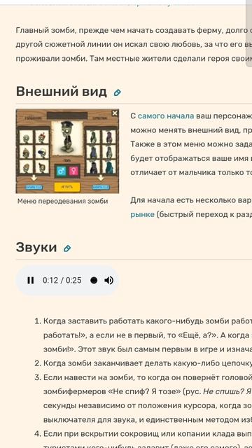 Голос Зомби из Зомби Фермы смотреть онлайн