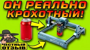 💥 Бюджетный и миниатюрный лазерный гравер Sculpfun C1 ⚠️  Идеален для новичков! 🤓👍