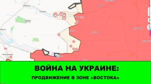 14.07 Война на Украине: Продвижение в зоне Востока.