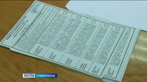 Ставрополье готовится к парламентским выборам