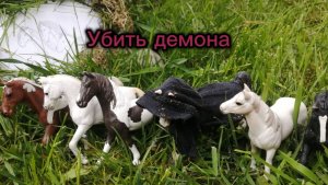 Сериал,, Убить демона,, 4 серия