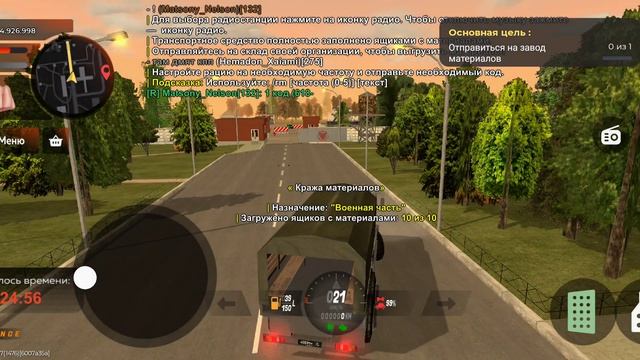 Двадцать первый угон смотреть онлайн