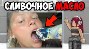 САМАЯ СТРАННАЯ ЕДА ИЗ ТИК ТОКА (2 часть)