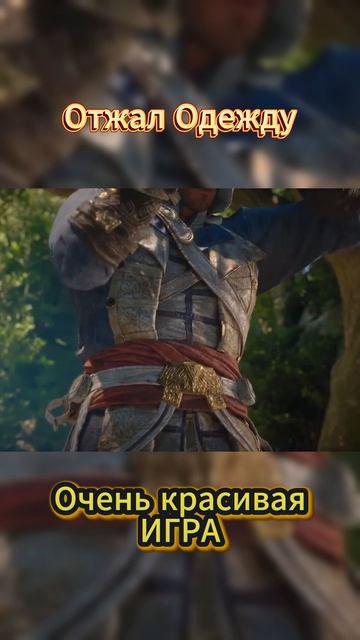 Отжал Одежду